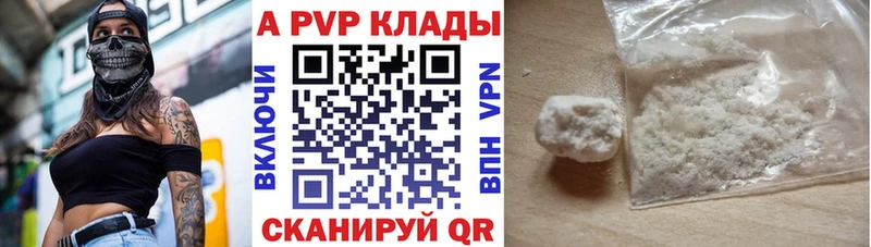 купить   Иваново  A-PVP крисы CK 