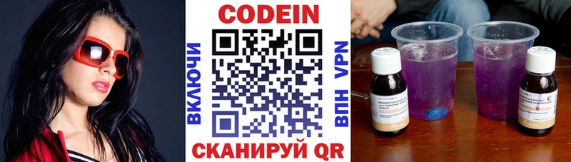 Codein Purple Drank  Иваново 