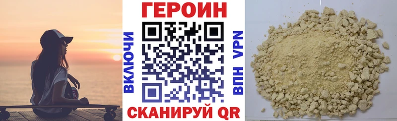 где купить наркоту  Иваново  мега онион  Героин Heroin 