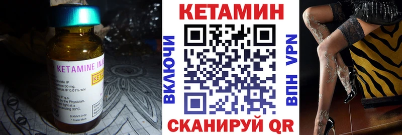 Кетамин VHQ  нарко площадка Telegram  Иваново  где купить наркоту 