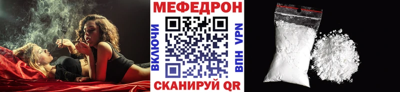 МЕФ кристаллы  Иваново 