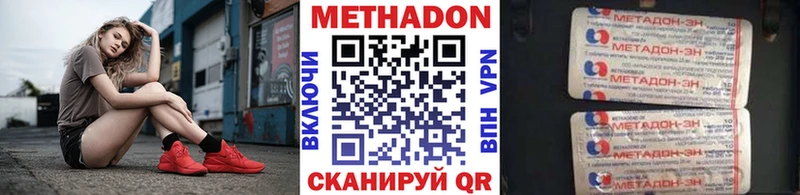 МЕТАДОН VHQ  купить  сайты  Иваново 